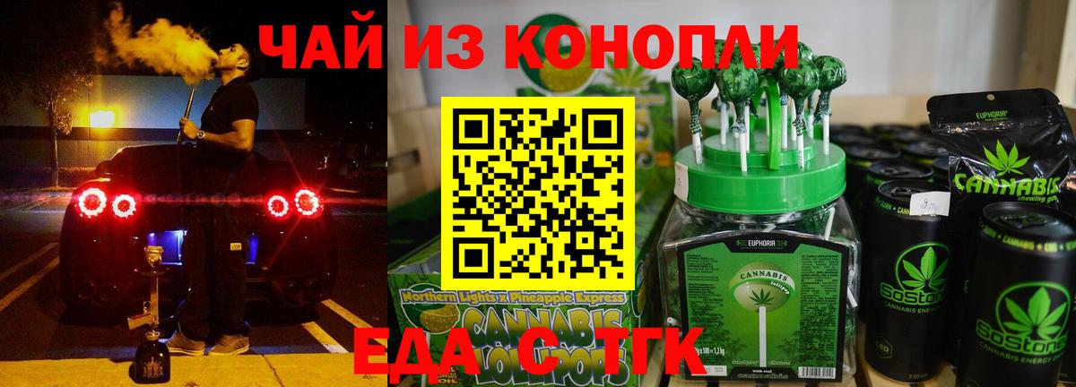 Заринск  Canna-Cookies марихуана  Вход с VPN 