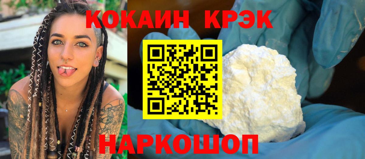 КОКАИН Колумбийский Заринск
