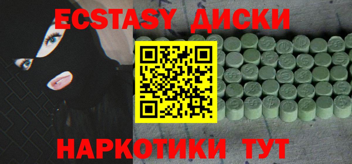 ЭКСТАЗИ Cube  Ecstasy 250 мг  Вход с VPN  Экстази  Заринск 