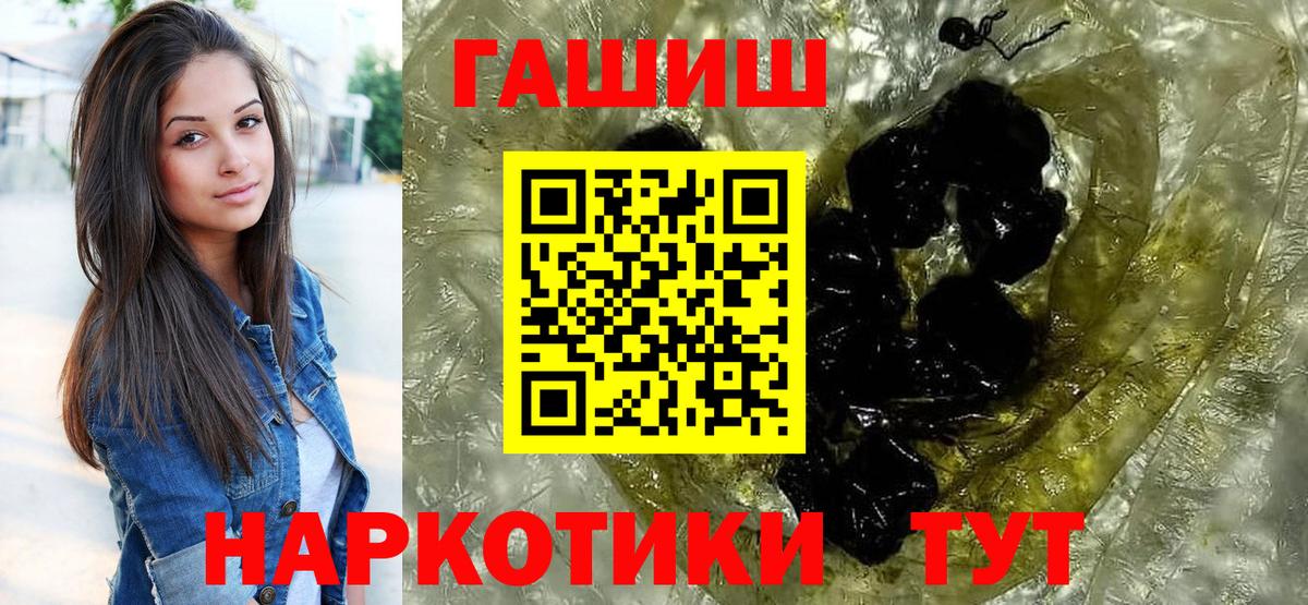 ГАШИШ hashish Заринск