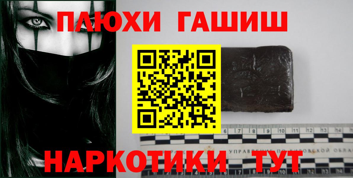 ГАШИШ Изолятор  ГАШ индика сатива  сколько стоит  Вход с VPN  Заринск 