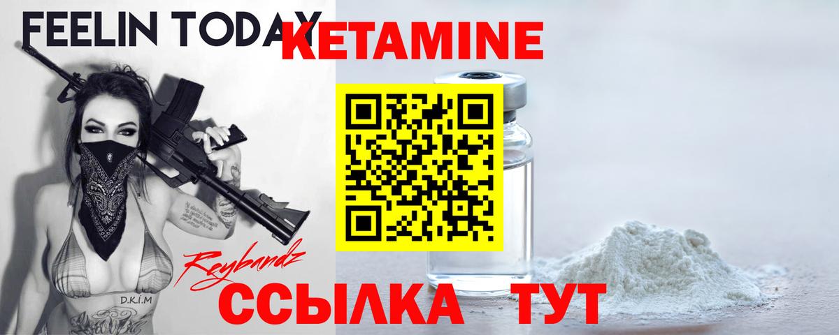 КЕТАМИН ketamine  Вход с VPN  Заринск  Кетамин ketamine 