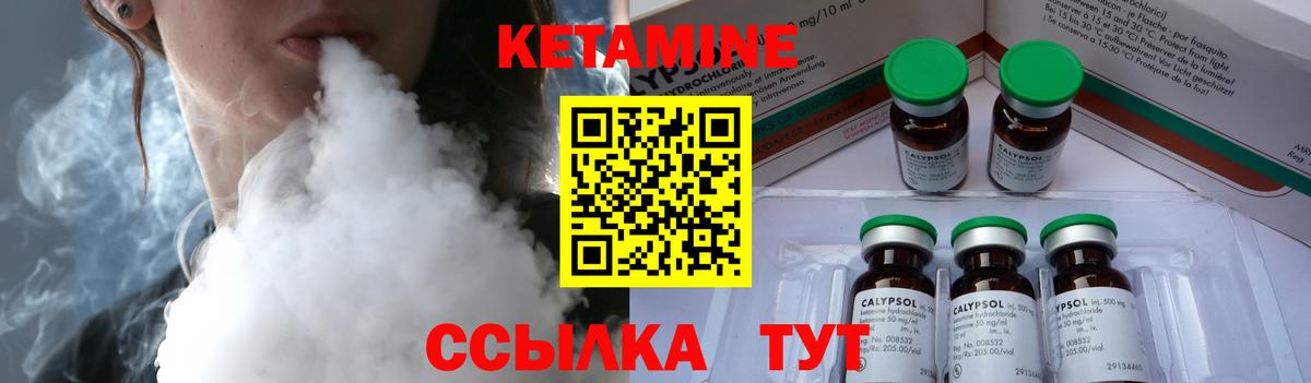Кетамин ketamine Заринск