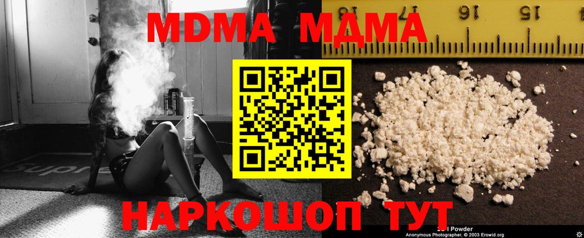 MDMA crystal Заринск