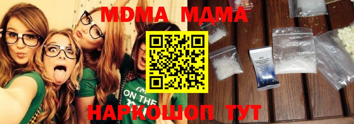 Заринск  МДМА  Вход с VPN  МДМА crystal 