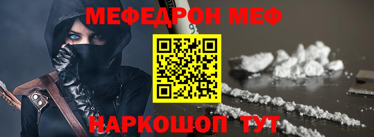 Меф мука Заринск