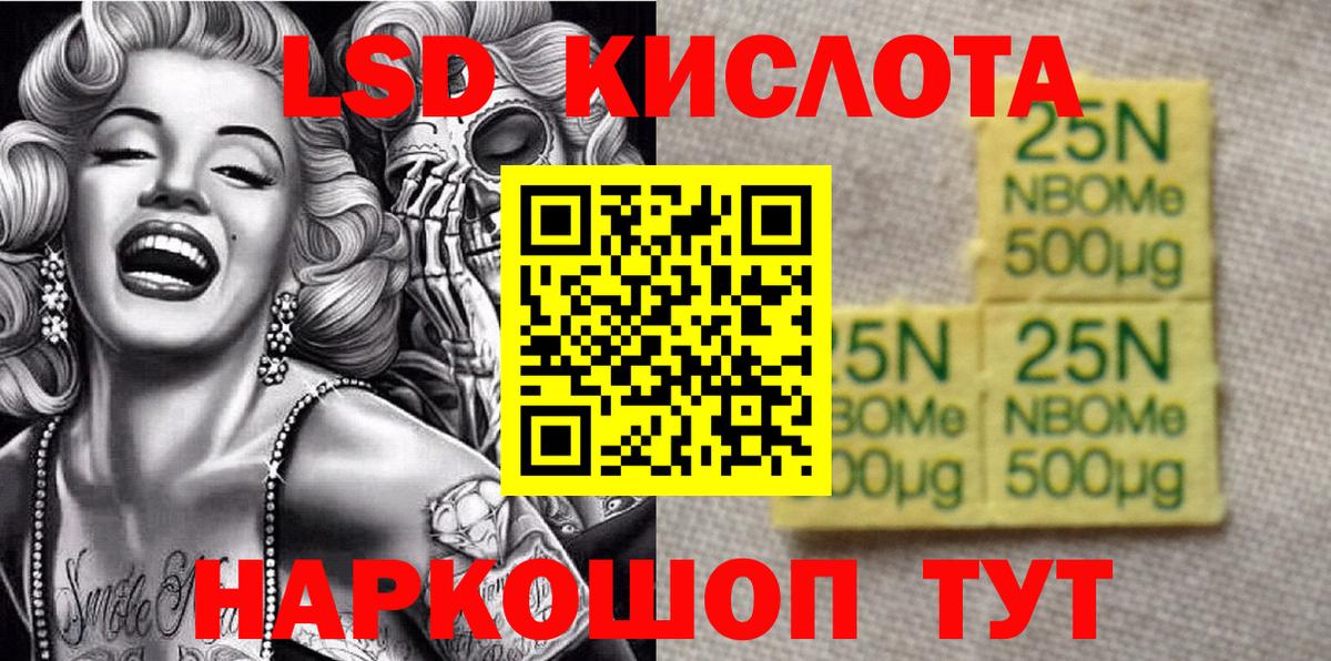 Марки 25I-NBOMe 1,8мг Заринск