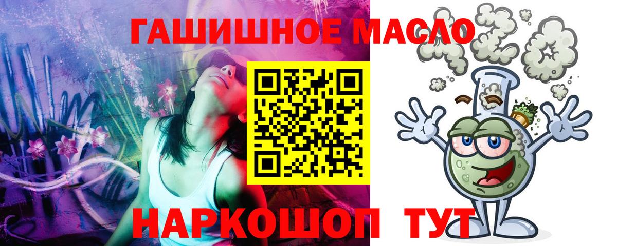 Дистиллят ТГК вейп с тгк Заринск