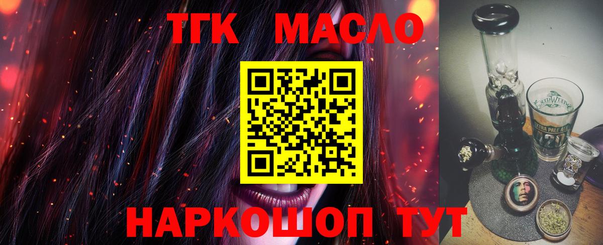Заринск  Дистиллят ТГК вейп  Вход с VPN 